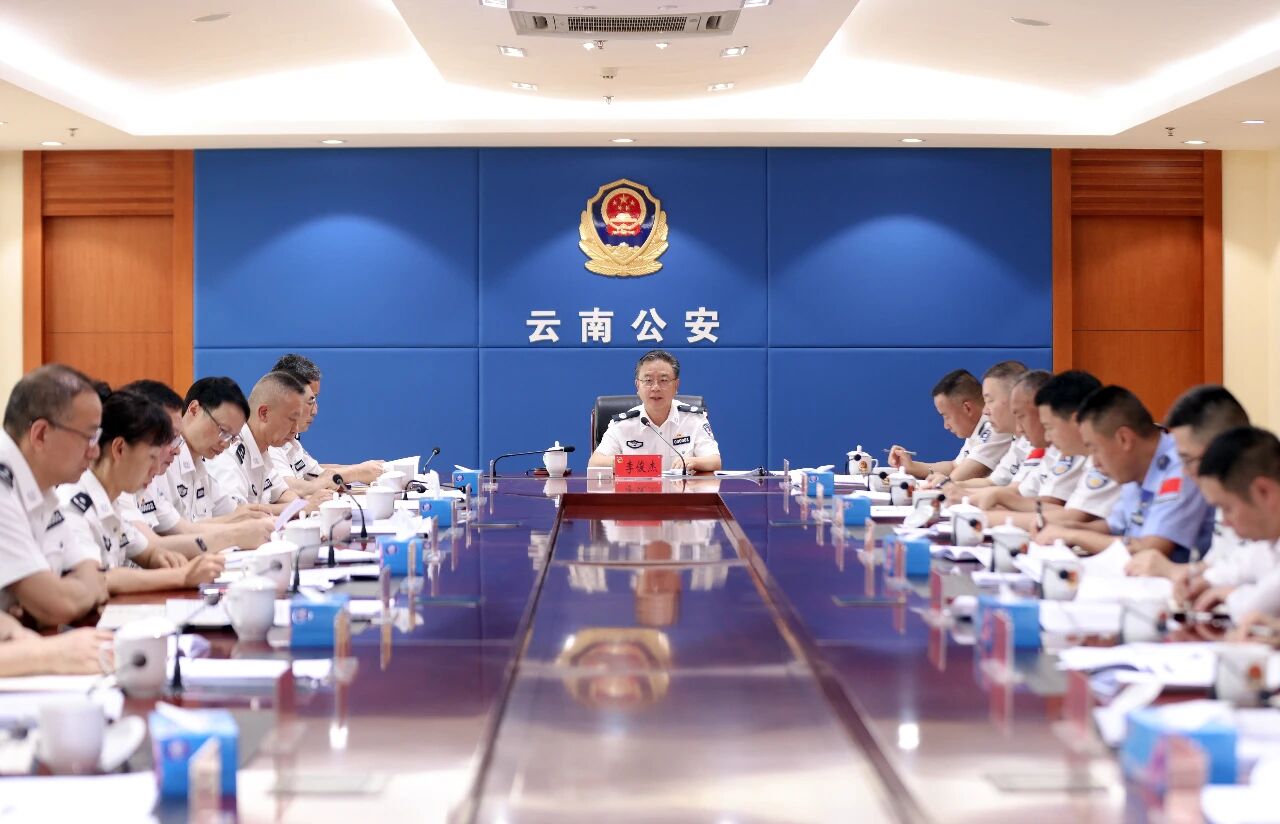 省公安厅党委理论学习中心组学习暨厅党委（扩大）会议召开