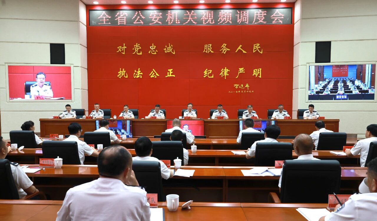 李俊杰在全省公安机关视频调度会上强调 扎实推进扫黑除恶专项斗争 更好维护全省社会大局持续安全稳定