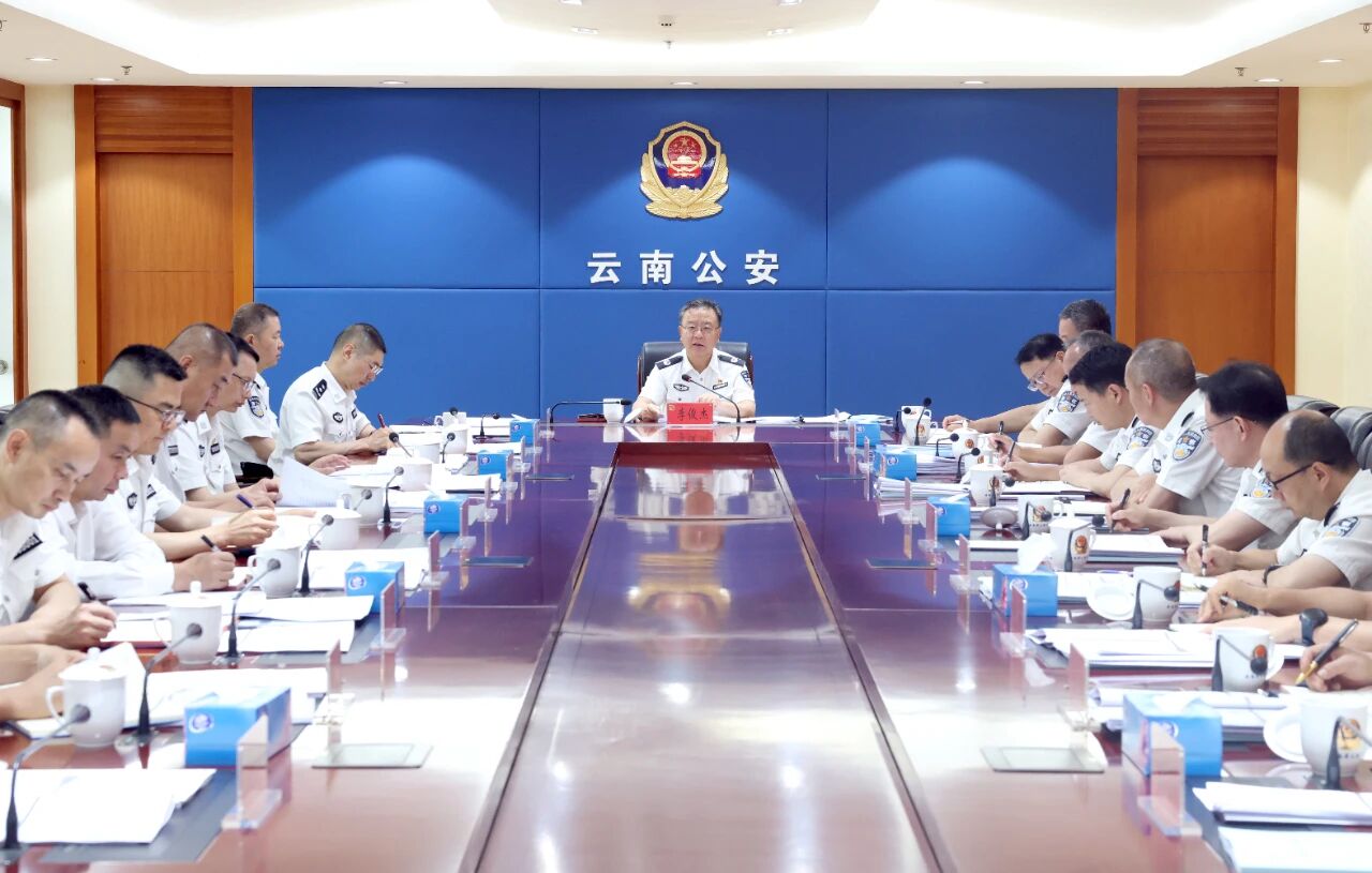 省公安厅党委（扩大）会议召开
