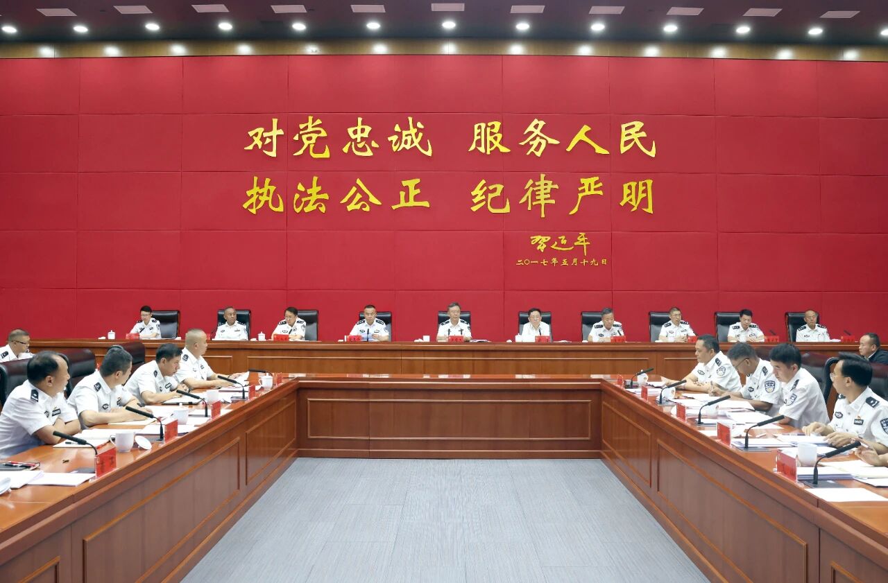 全省州市公安局长座谈会召开